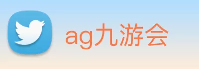 ag九游会 logo